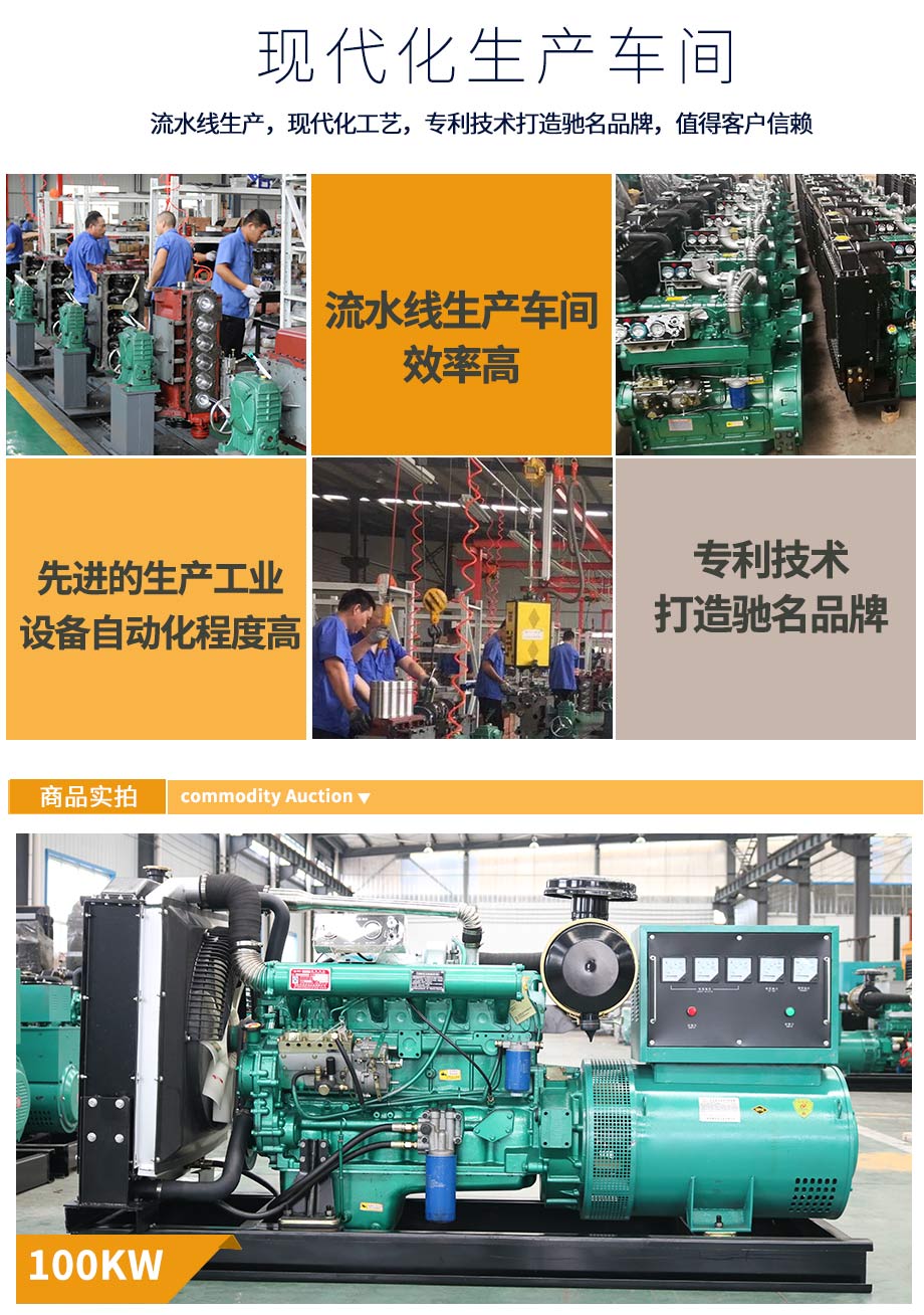 100KW柴油發(fā)電機組圖片