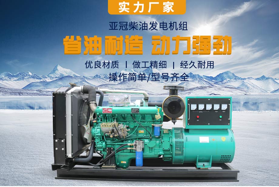 200kw柴油發(fā)電機(jī)組頭圖